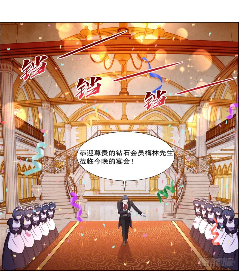 第198话 钻石会员64