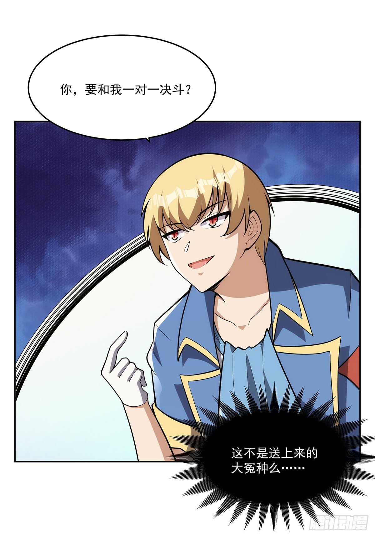 第347话 黄金精粹56