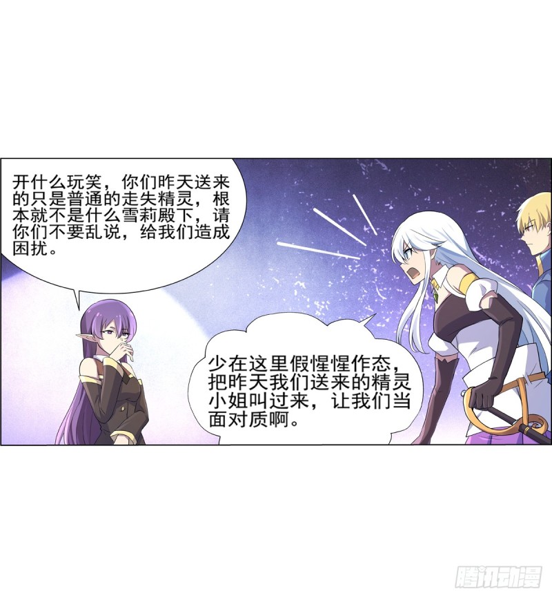 第九十二话 说谎40
