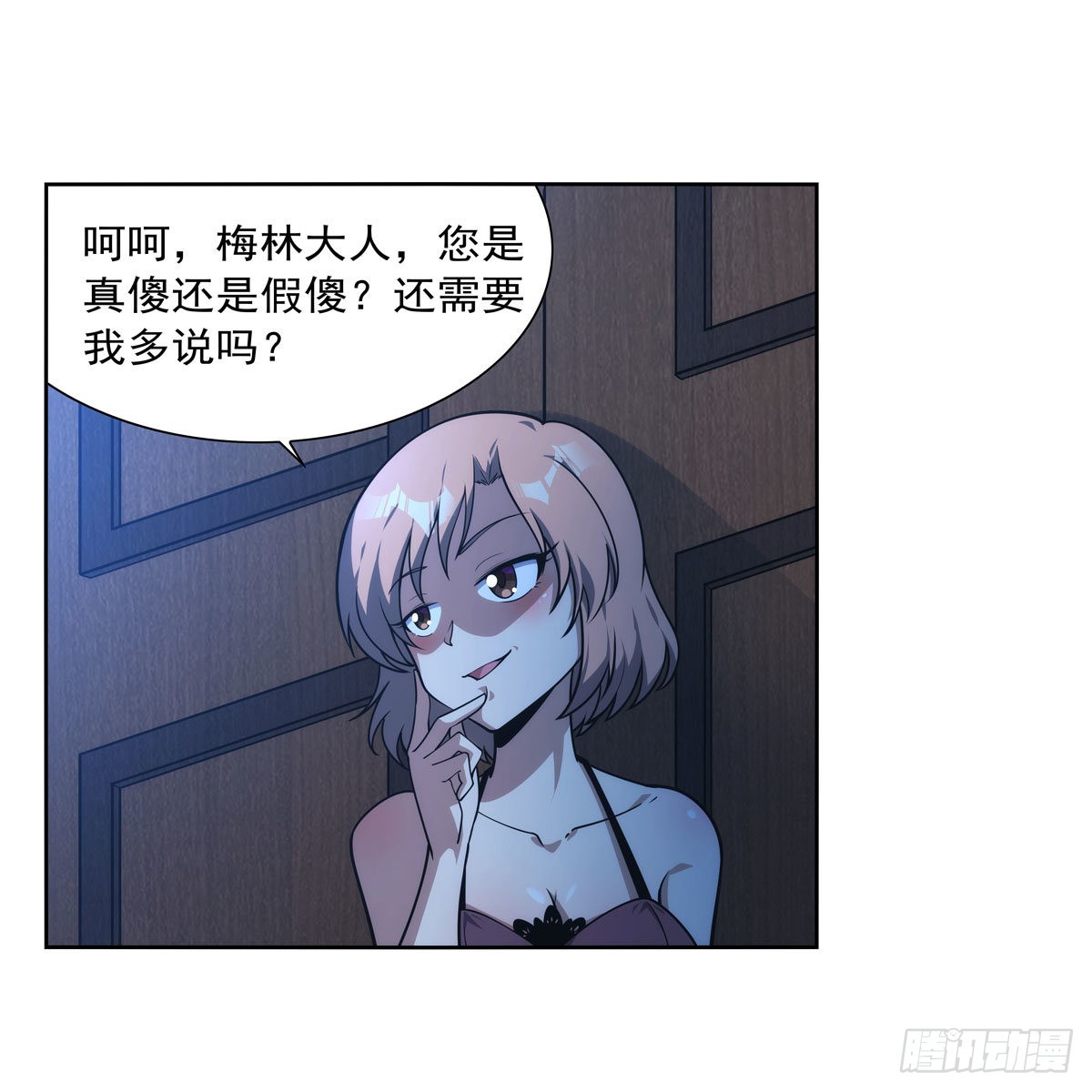 第281话 强大的子嗣8