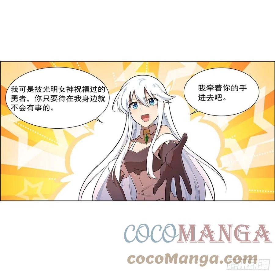 第207话 吸血鬼的故乡12
