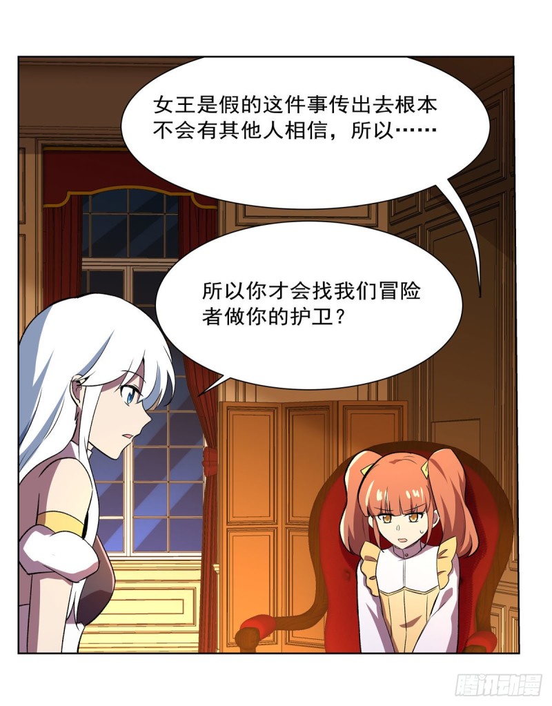 第164话 就这？19