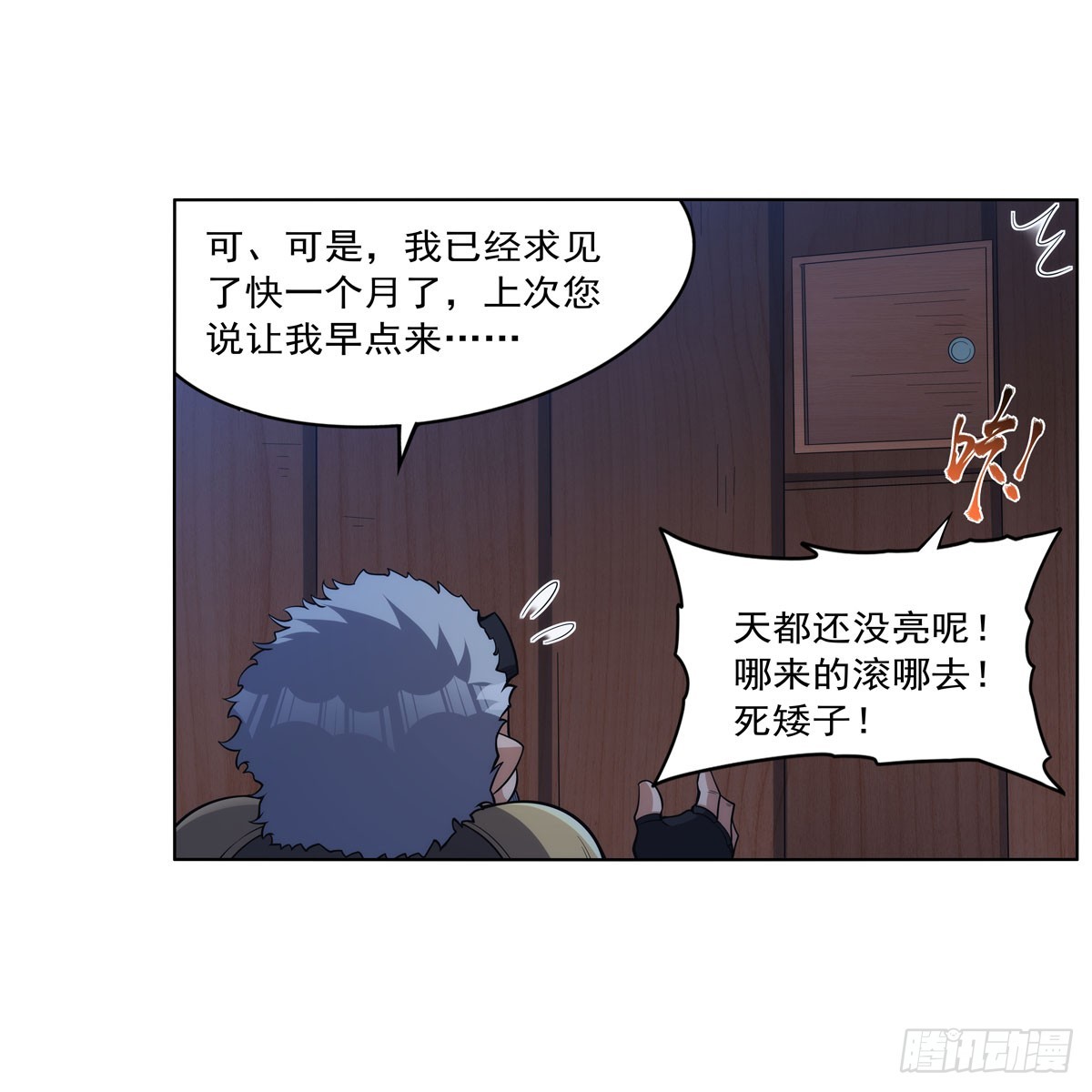第334话 翻车55