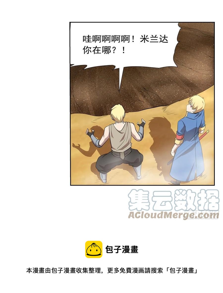 第260话 梅林vs贞德60