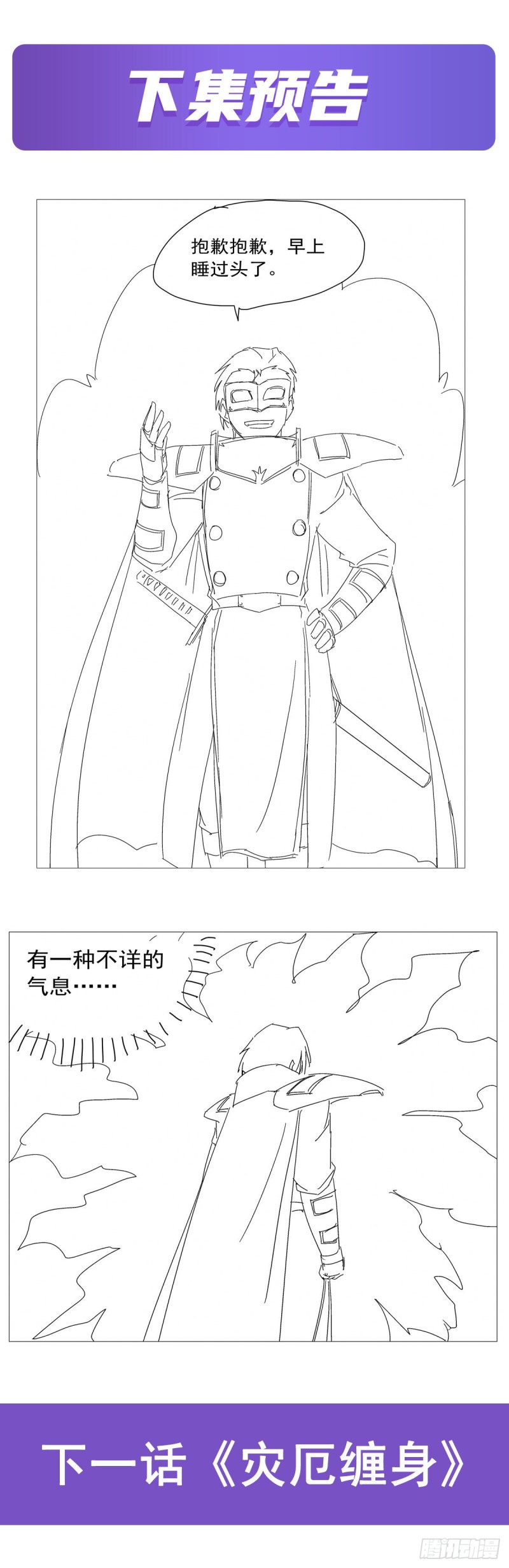第181话 密会女王62
