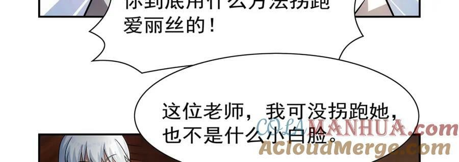 第373话 有趣的男人24