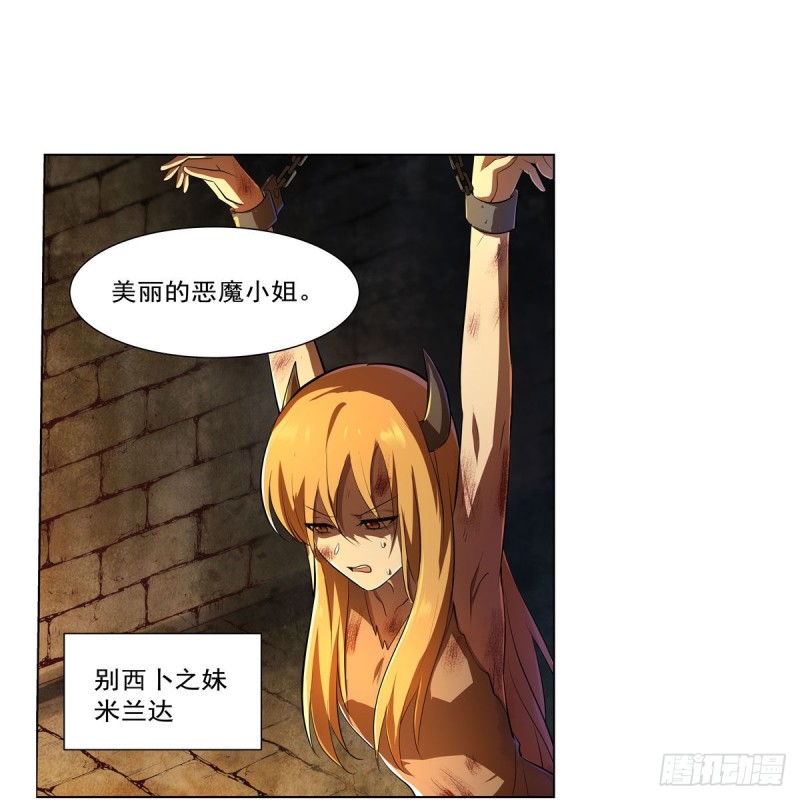 第229话 血月沼泽7