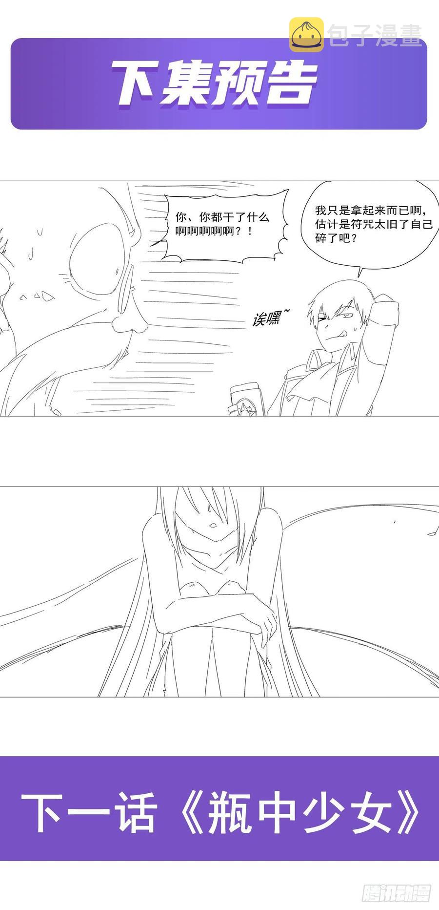 第208话 宿命62