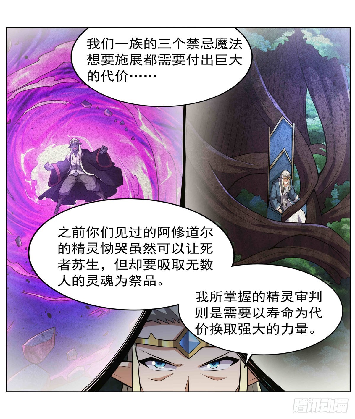第344话 弑神神器15