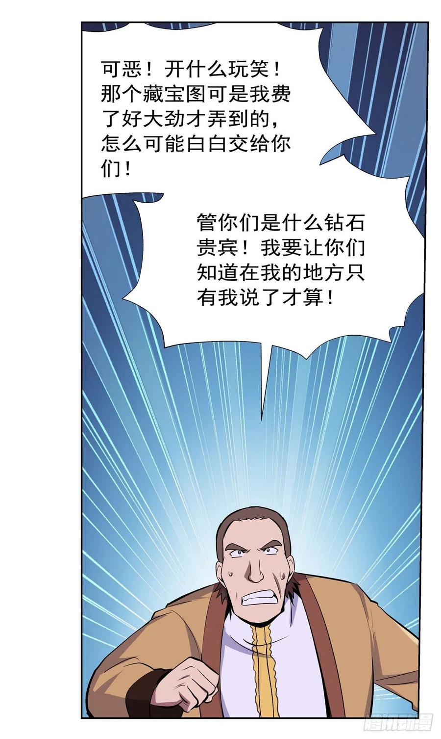 第200话 藏宝图争夺战41