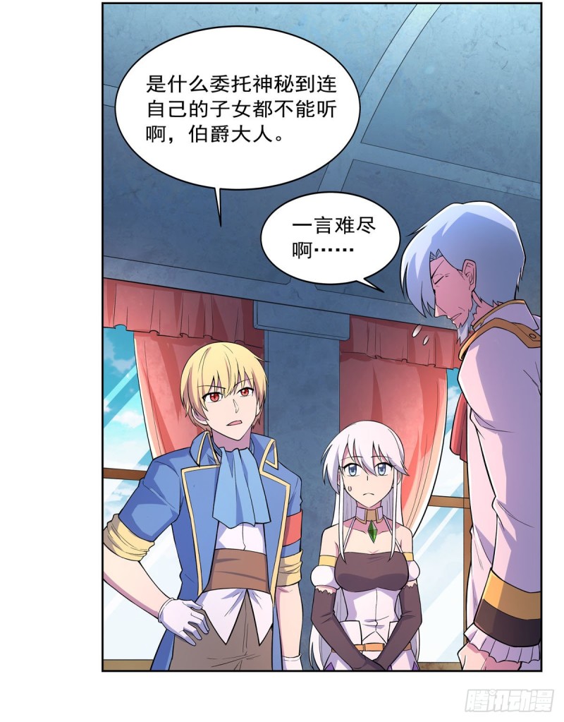 第193话 吸血鬼猎人39