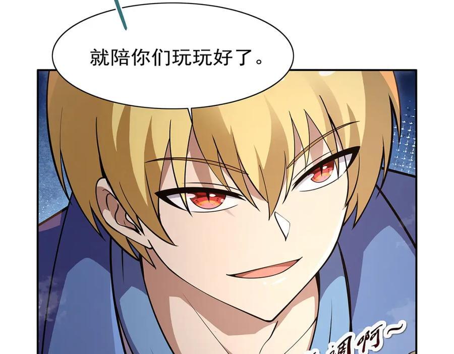 第387话 泛泛之辈115