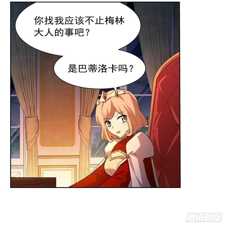 第248话 仙人跳11