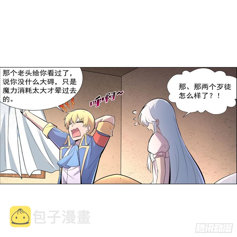 第198话 钻石会员7