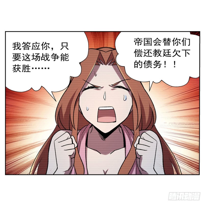 第183话 玛门的眷属50