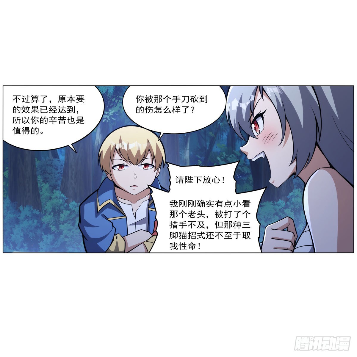 第314话 上头55