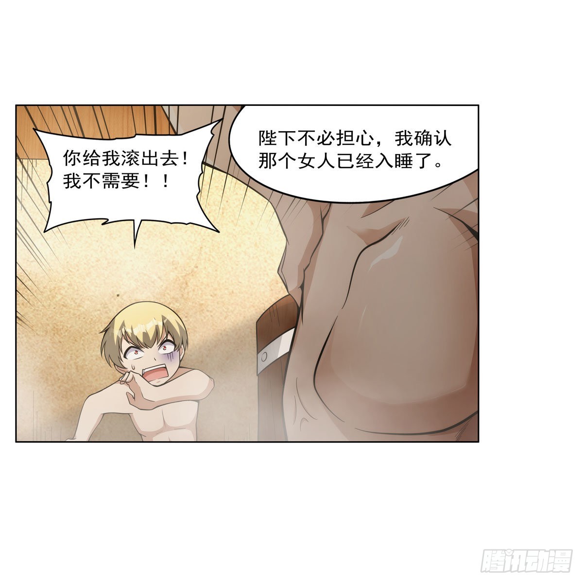 第310话变♂身12