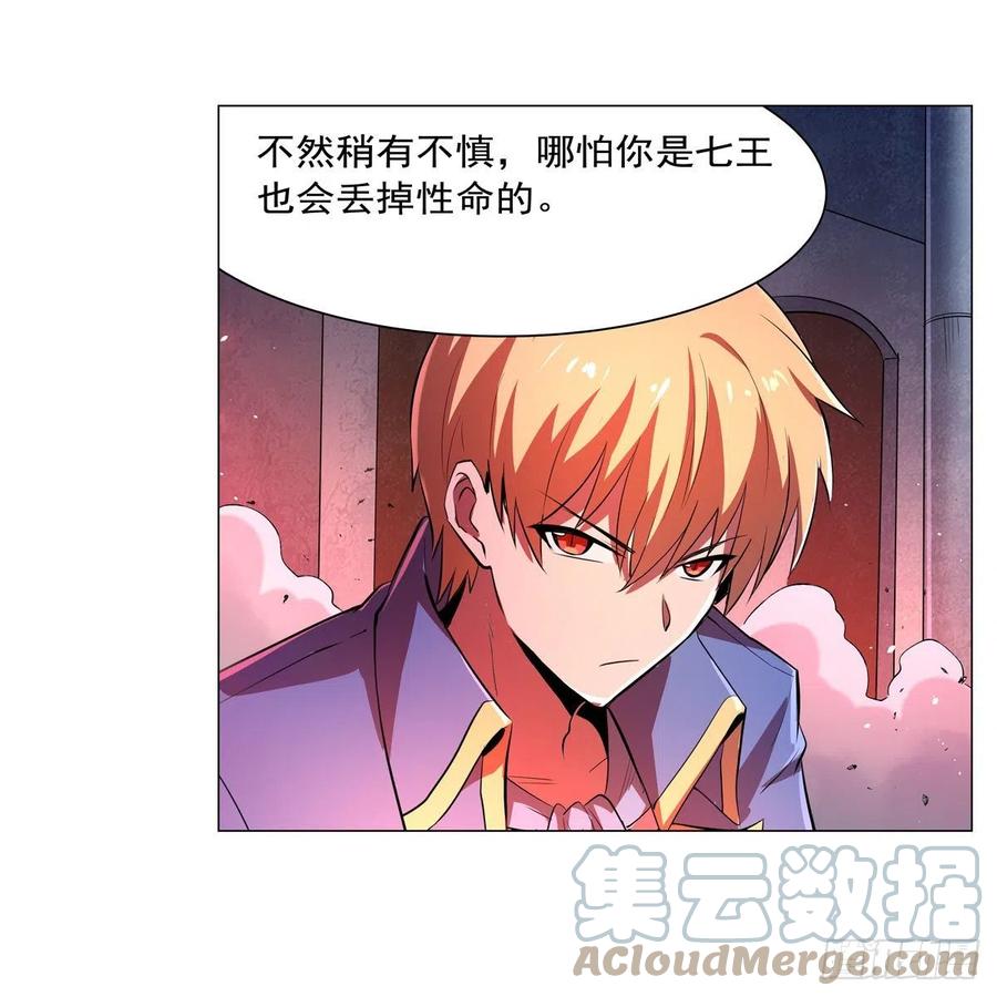 第228话 血海48