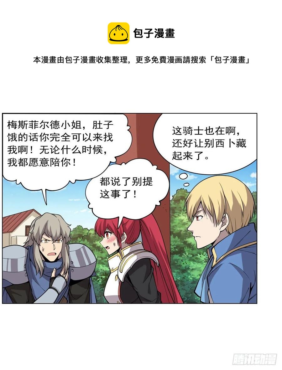 第256话 洞观之瞳4