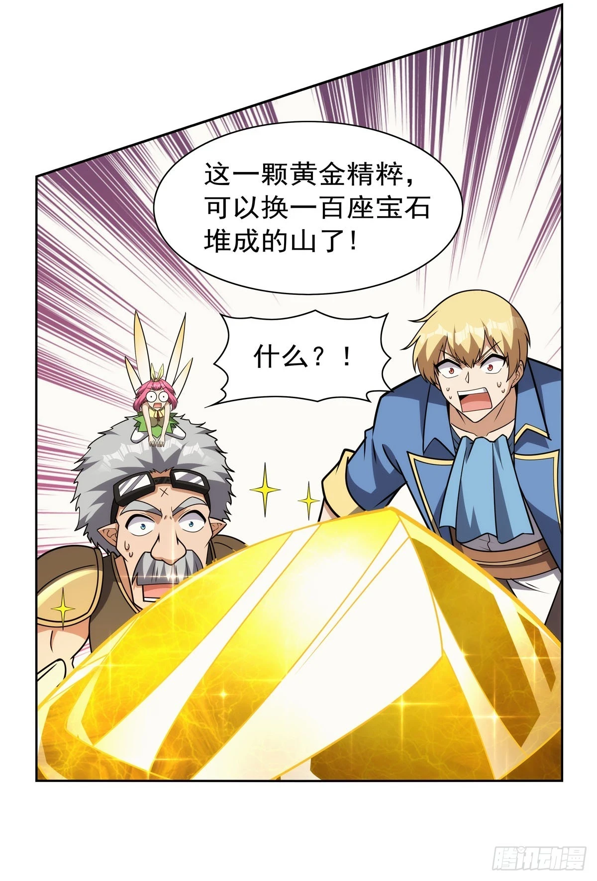 第351话 神明遗迹29