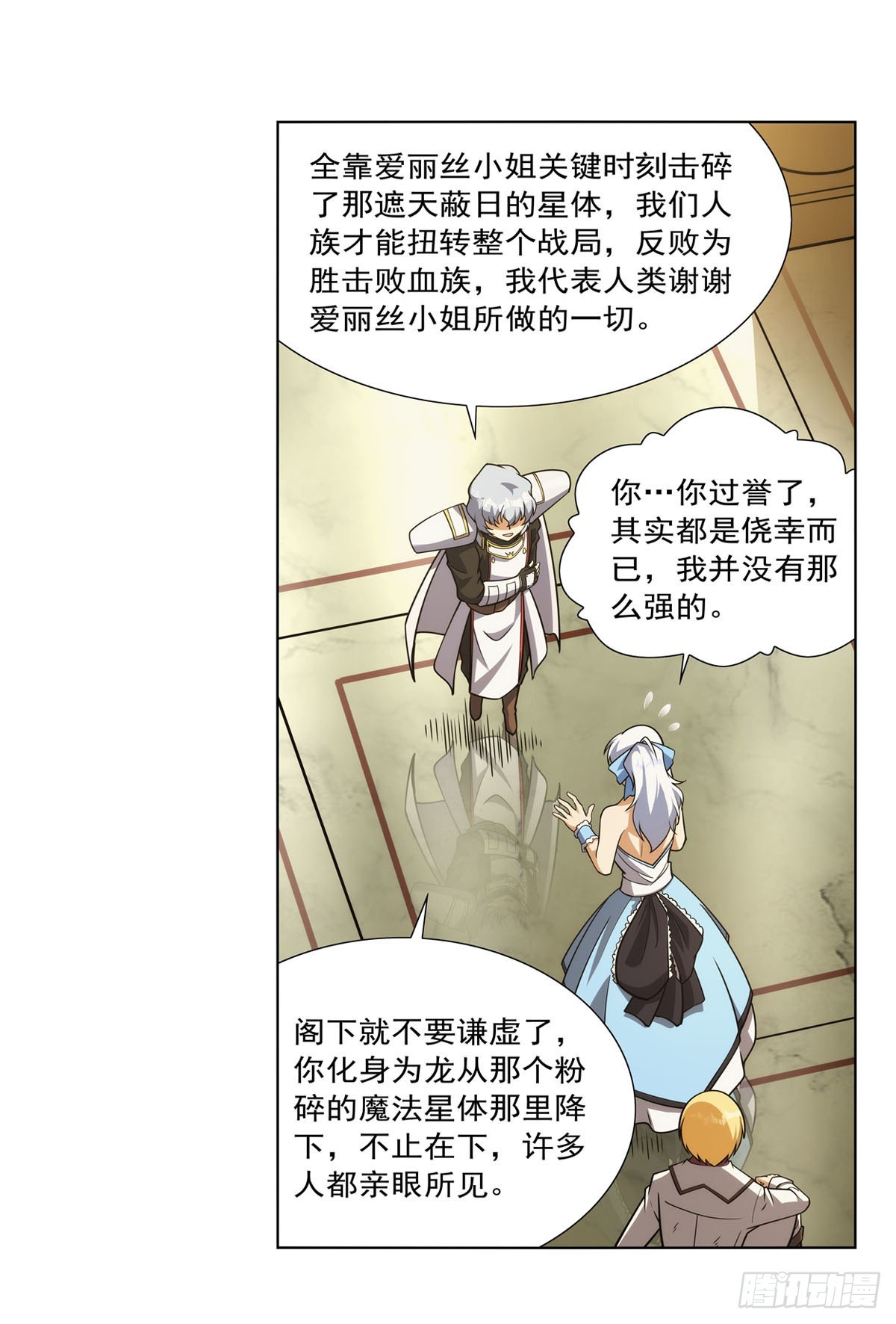 第280话 龙斗士38