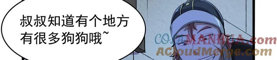 第366话 诱拐100