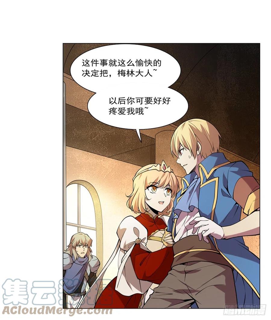第247话 以身相许27