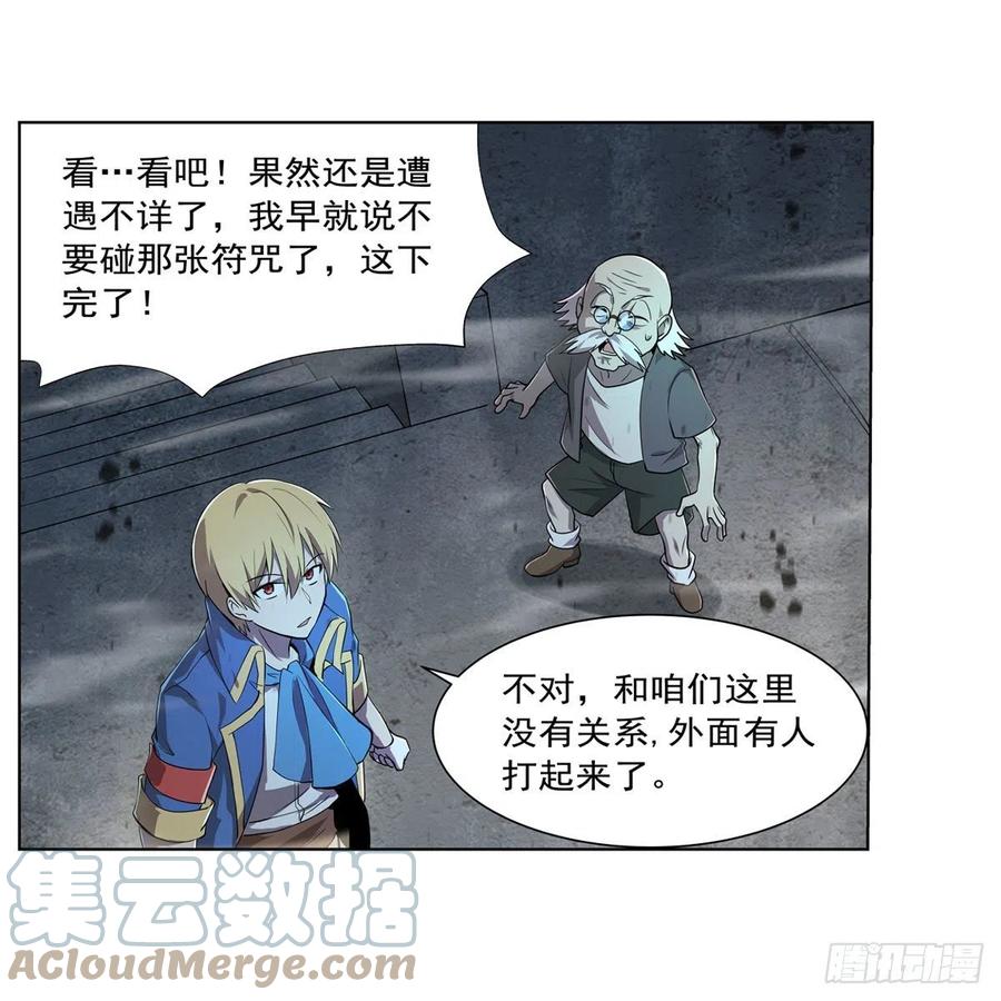第209话 瓶中少女30