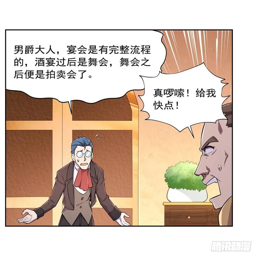 第199话 第一支舞13
