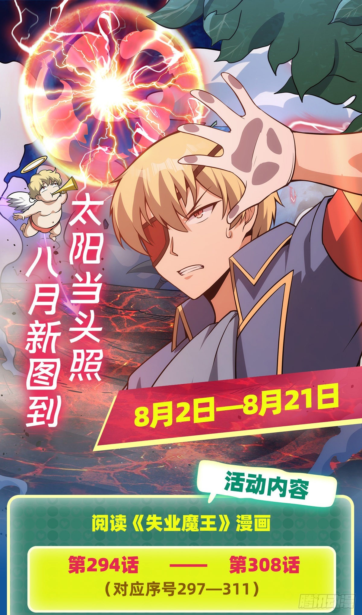 第303话爱意与装备63