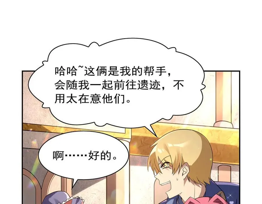 第407话 第六魔王51