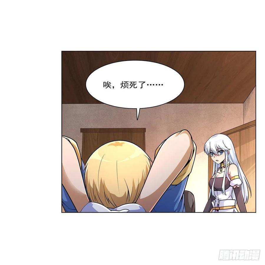 第223话 “女儿”的体贴25