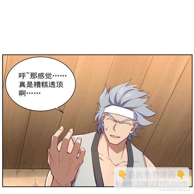 第138话 豪鬼礼赞7