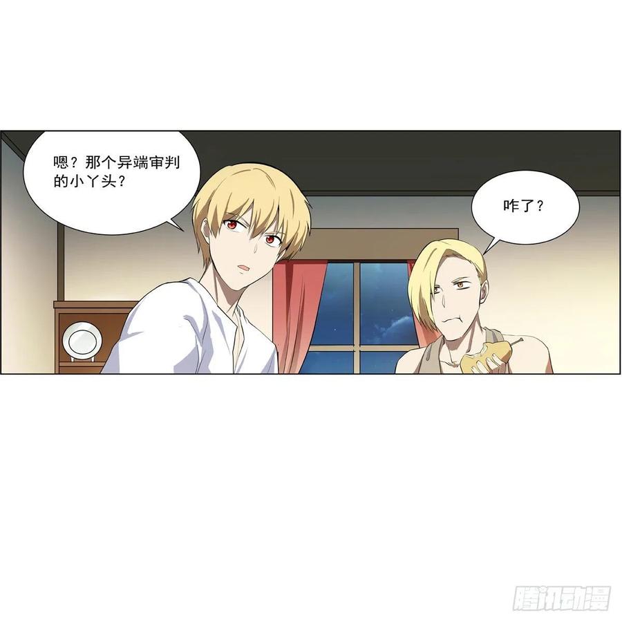 第252话 走光25