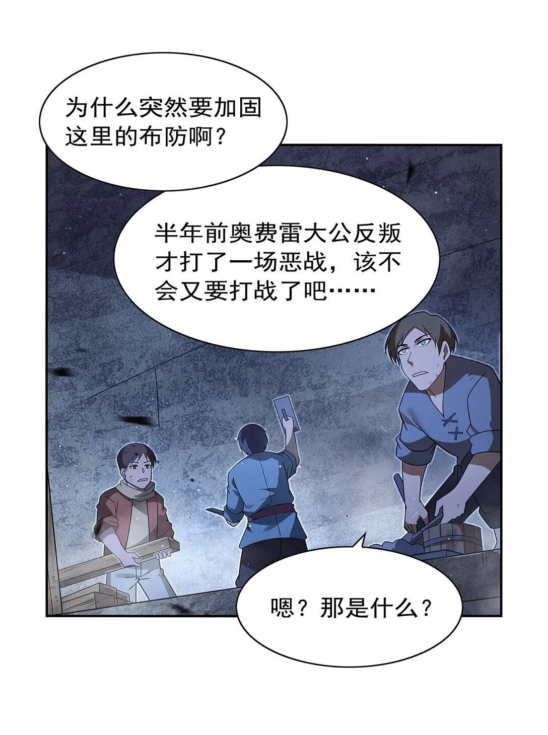 410 恶魔X血族47