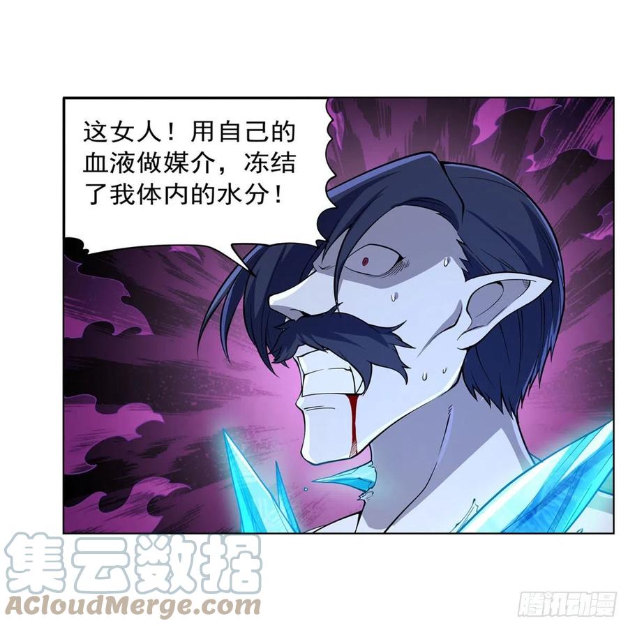 第226话 沦为血族的眷属54