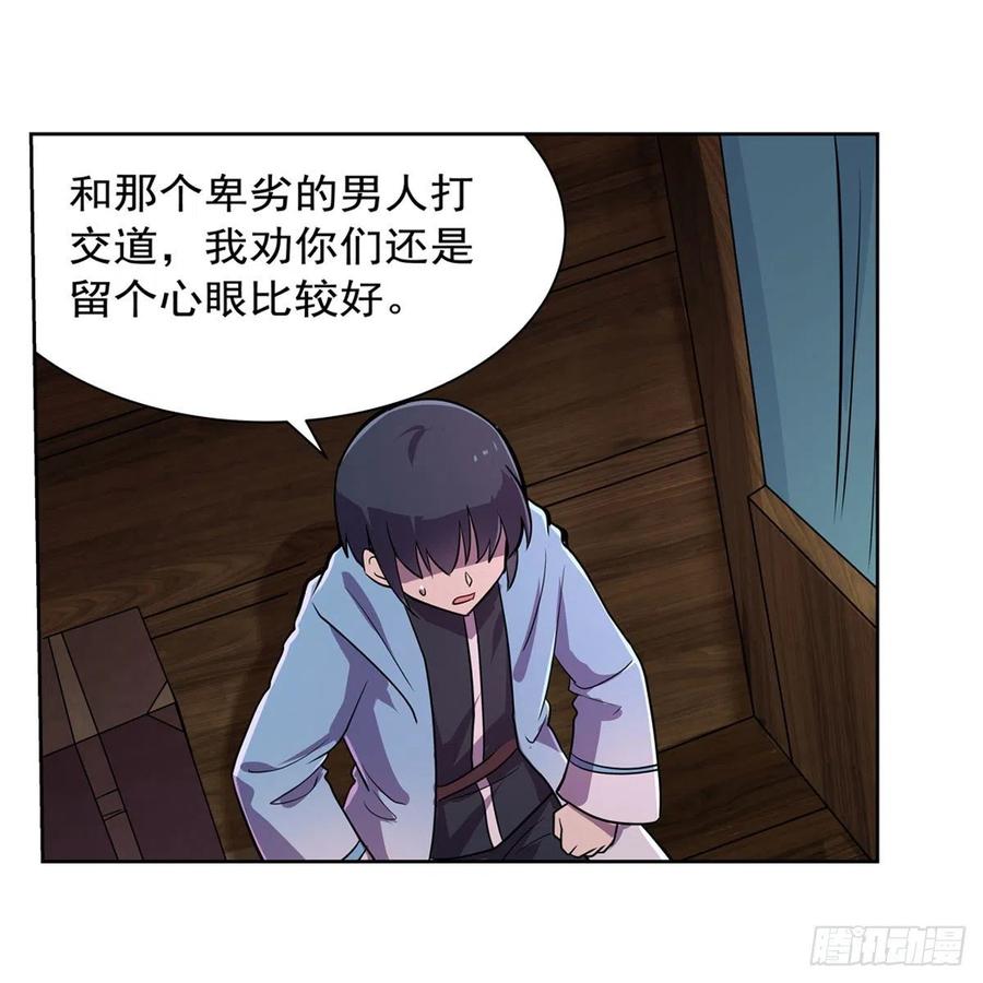 第195话 血族秘宝16