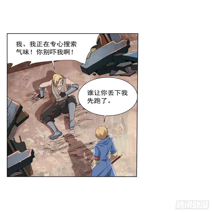 第260话 梅林vs贞德38