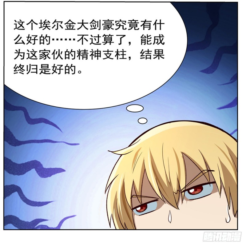 第132话 爱丽丝身世之谜53