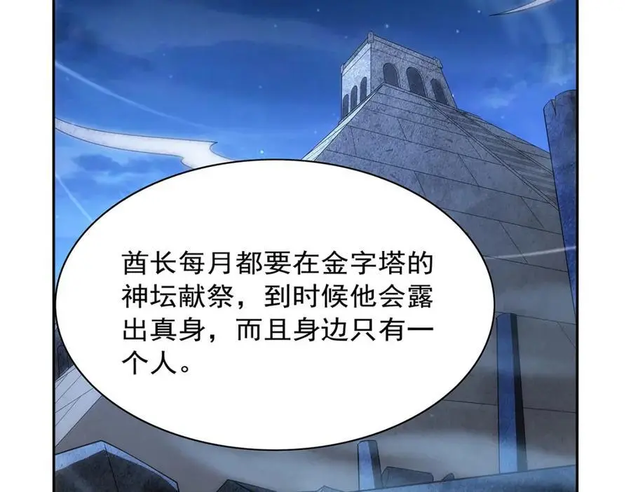 第398话 带刺的花朵儿29
