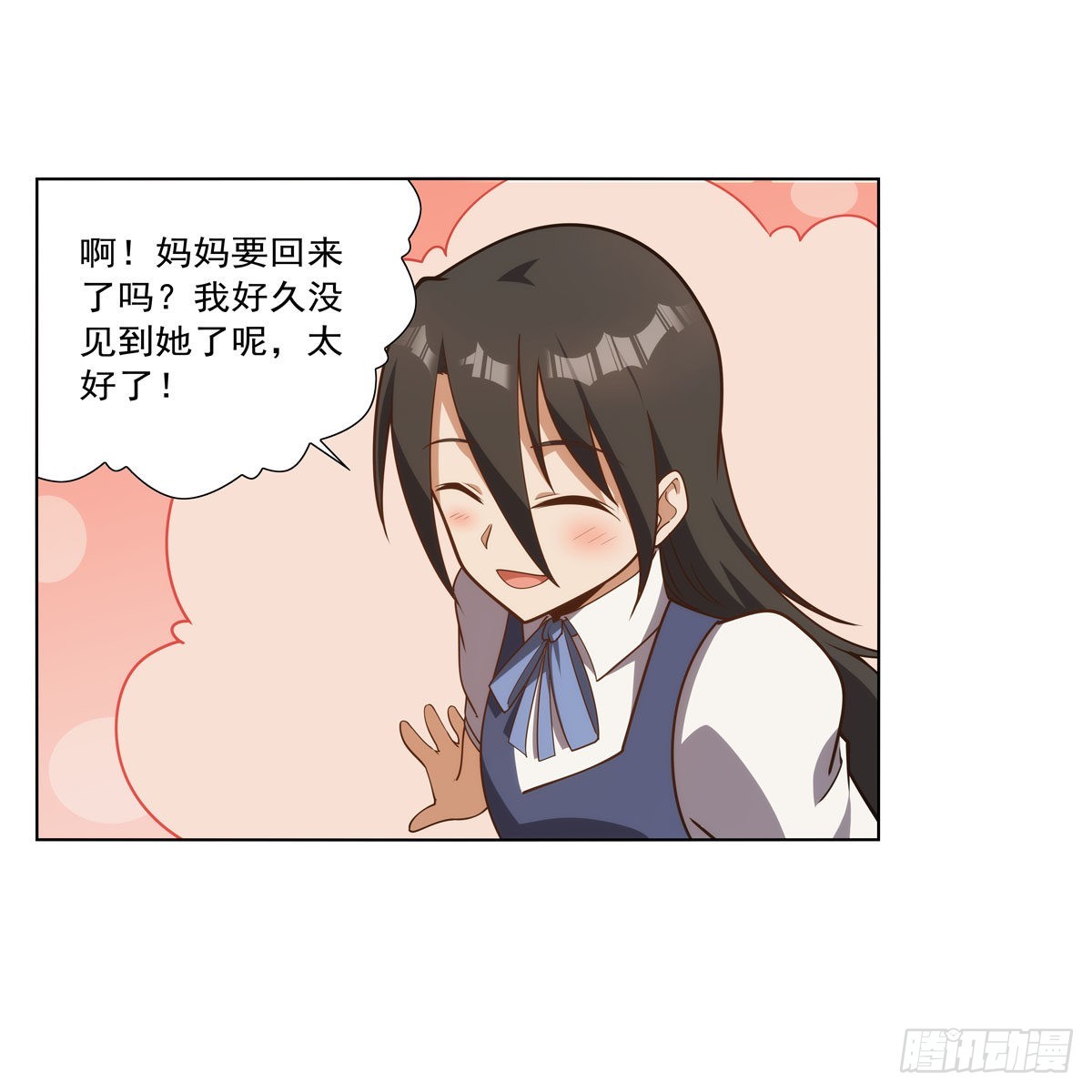 第283话 捉迷藏11