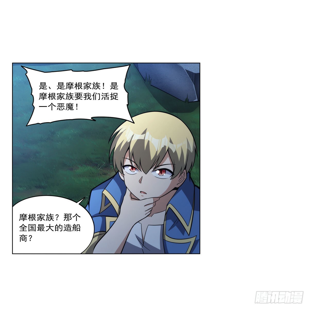第312话 吃了他60