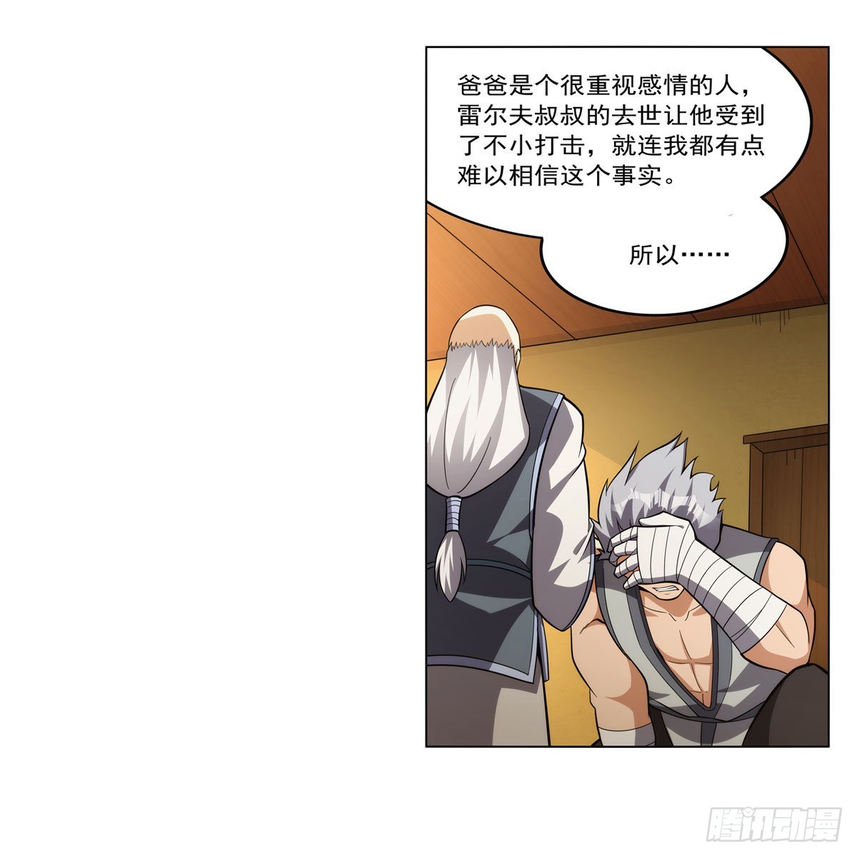 第308话如春雨般滋润41