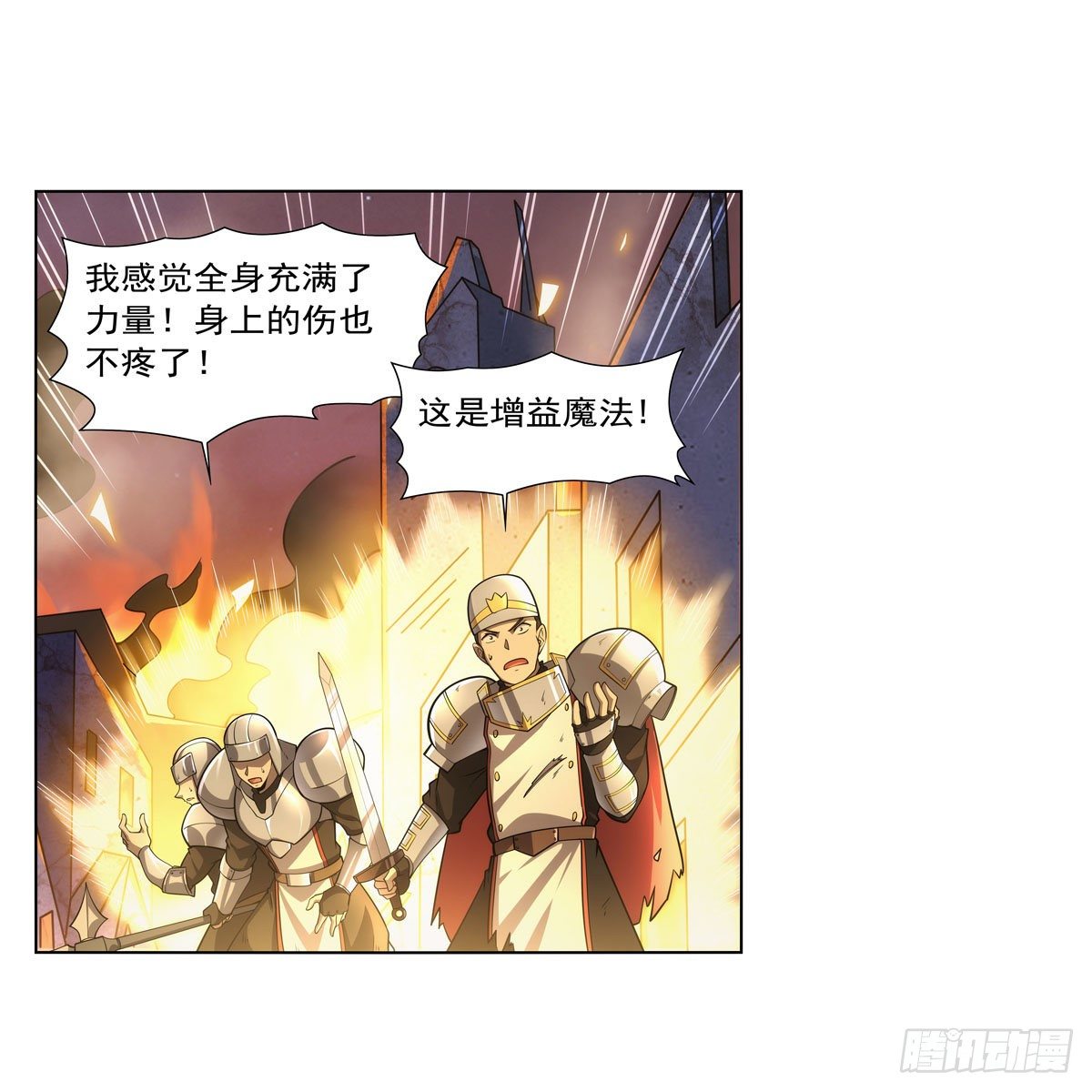 第275话 大地精灵之吻7