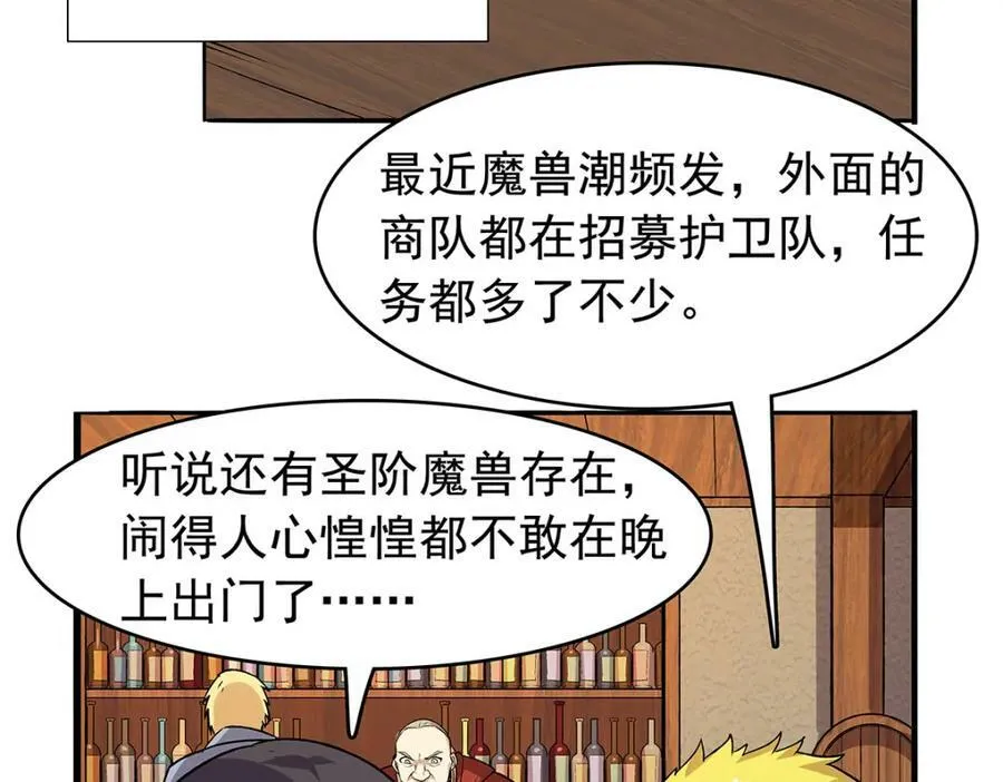 第366话 诱拐83
