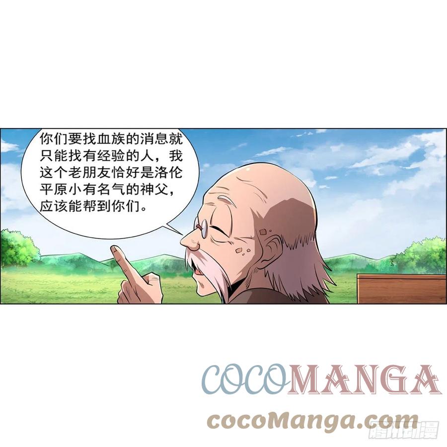 第206话 传奇之人54