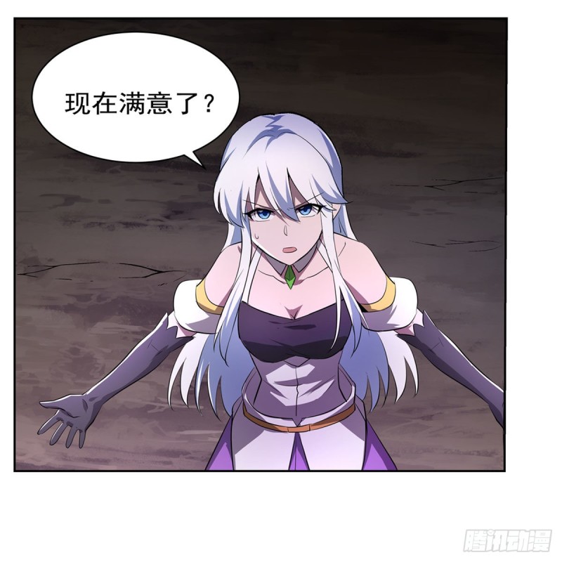 第230话 绝迹的魔兽15