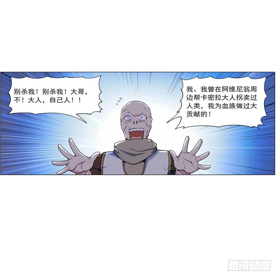 第261话 永夜帝国62