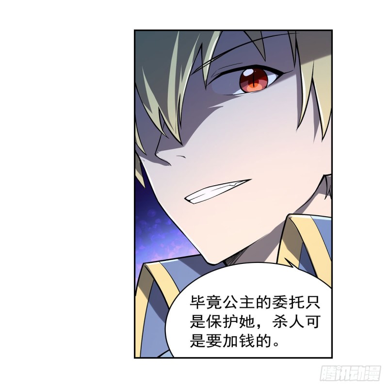 第165话 杀戮之刃12