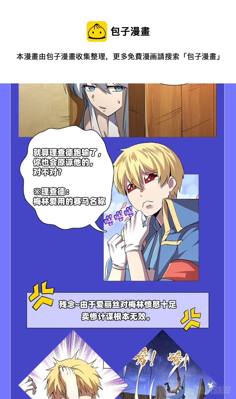 第230话 绝迹的魔兽67